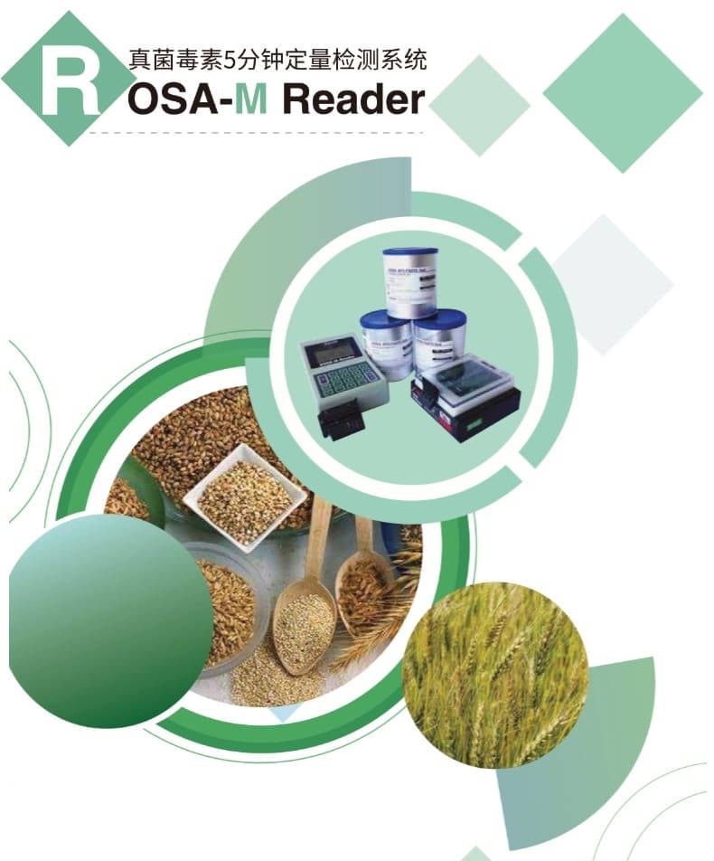 Charm ROSA-M Reader 真菌毒素检测仪